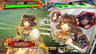 【三国志大戦】お米食べろ槍呂布郝昭vs献帝忠魂4枚【覇者】