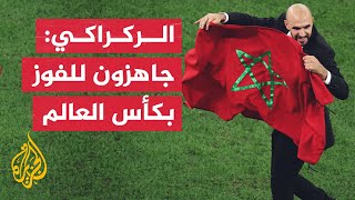 نشرة إيجاز – حملة عنصرية على المنتخب المغربي من قناة ألمانية