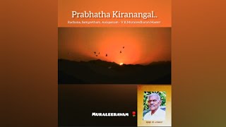 Prabhatha Kiranangal....💓 Rachana, Samgeetham, Aalapanam - V.K.Muraleedharan Master