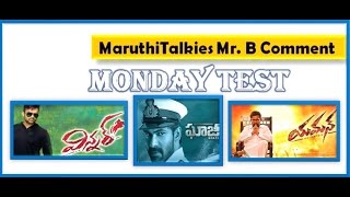 Box Office Report | Winner | Yaman | Ghazi | 2017 Tollywood Movies Collections | Maruthi Talkies