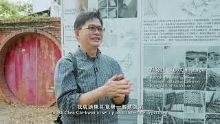 「陳其寬：雙曲．交響」展覽紀錄片 Exhibition documentary of ''Chen Chi-kwan: A Duet —— Art and Architecture''