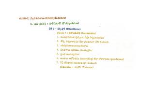 B.Sc-Botany-Taxonomy-Bentham \u0026 Hooker system (Analysis) in Telugu