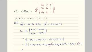 高二數學 1-4三階行列式  平面三角形面積公式.mov