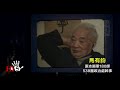 【字幕版】禁忌史話：志願軍戰俘 未講完的故事 1 官兵一致 破滅的神話