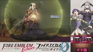 【FEエコーズ】ユズとシェイド二人旅 4章「ドーマの沼の戦い～王家の盾」#20