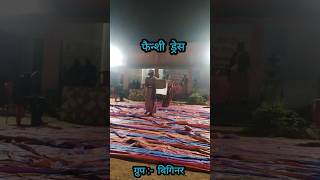 Fancy Dress Competition || विश्व संडे स्कूल दिवस 2024 || Beginner #NWGELC #jesusblessyou