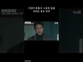 남편과 아빠가 힘들고 ㅈ같은 일을 겪어도 참는 이유 가장 아버지 아빠 자식 삶의 이유 아이유 이선균 드라마 한국 한국드라마