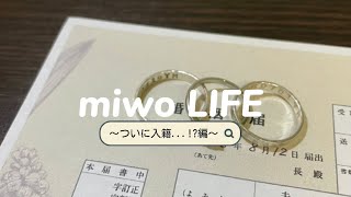 【祝】沖縄カップル...ついに入籍？！Vlog／沖縄おすすめカフェ巡り／婚姻届提出して夫婦に