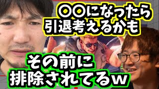 【厄介者】業界がお行儀良い方向へ進むと　ウメハラ「居心地悪くなっちゃう」「あの頃は良かった」【スト５・梅原・格闘ゲーム】