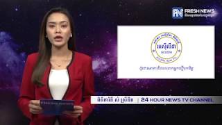 ព្រះមហាក្សត្រត្រាស់បង្គាប់ចាត់តាំង សម្តេចអគ្គមហាសេនាបតីតេជោ ហ៊ុន សែន...