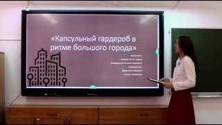 Защита творческого проекта