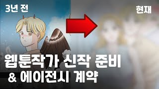 전작 표지 다시 그리기