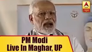 ABP News Is LIVE |  PM Modi In Maghar Live | ABP News