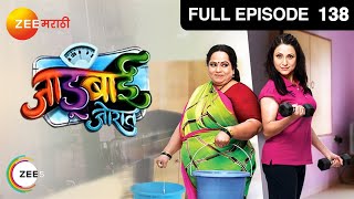 Jadubai Jorat - Marathi Serial - Full Ep - 138 - Nirmiti Sawant, Kishori Shahane - Zee Marathi