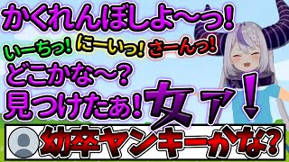 【ラプラス・ダークネス】ゲーム内でかくれんぼをする姿が可愛い過ぎると話題に！【ホロライブ/切り抜き/Vtuber/Ib】