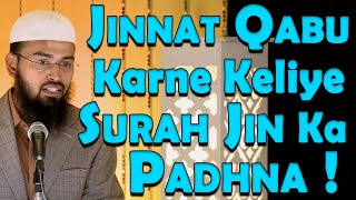 Surah Jin Padhne Se Kya Jinnat Qabu - Control Mein Aate Hai By @AdvFaizSyedOfficial