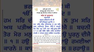 ਸੰਧਿਆ ਵੇਲੇ ਦਾ ਹੁਕਮਨਾਮਾ ਸਾਹਿਬ 04 ਜਨਵਰੀ #todaylivehukamnamasridarbarsahib #darbarsahib#hukamnama