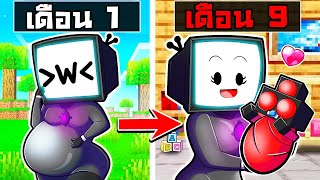 😱เมื่อ? TV Woman ท้อง! จะมีลูกหน้าตาแบบไหน?? | ( Minecraft Skibidi Toilet )