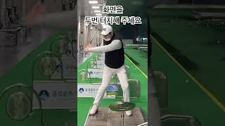 10번 보세요 드라이버 슬로우 모션 #골프스윙 #골프레슨 #골프연습 #골프 #golfskill #golf #golflife #golftechnique #golfswing