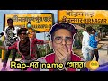 RAP-এর নামে গোবর 😵‍💫 // Bengali Roast @Deepbroofficial