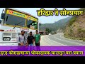 haridwar to sonprayag by road | kedarnath yatra 2023 | kedarnath vlog | kedarnath trip