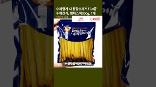 수제명가 대용량수제져키-8종 수제간식, 황태스틱500g, 1개