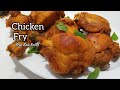 Chicken fry Recipe | chicken tikka | chatkhara chicken fry Recipe | trus Kun Foods