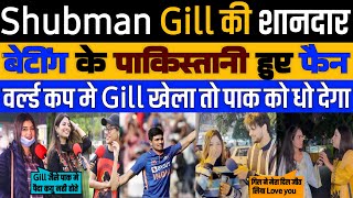Pakistanis Become Fan Of Shubman Gill Fabulous Batting | Pak Media On Shubman Gill | Pak On Gill