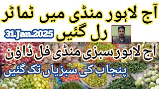 Today Sabzi Prices in Lahore|Sabzi very cheap in Lahore Mandi|#sabzimandi|#vegetable#Rates|31.Jan.25