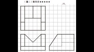 全華圖學127頁第02題/三視圖轉半斜圖