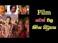 Film සටන්වල  තිරය පිටුපස. Hemal Ranasinghe, Uddika premarathna, Saranga Disasekara.