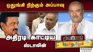 நெல்லை தொகுதியில் நடப்பது என்ன?| Lok sabha election | Tirunelveli constituency | Assembly speaker ap