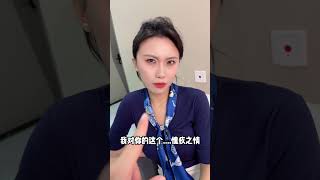 太险了兄弟们！要不是会点察言观色，今晚怕是挺不过去了＃剧情＃搞笑＃情侣