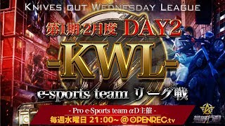 【荒野行動】KWLリーグ戦 2月度 ２週目　総編集V