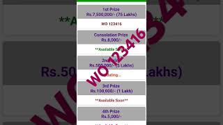 Kerala lottery 3pm result win-win(805)20/1/2025#keralalotteryresult #keralalotteryresultlive