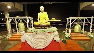 MV ร่มธรรม วันคล้ายวันเกิดพระมงคลเทพมุนี สด จนฺทสโร 133ปี