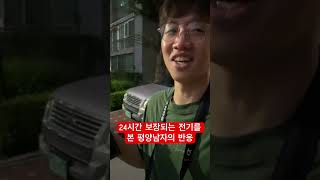 평양에서는 상상도 못할 일을 매일 겪는 평양남자의 반응은?😅