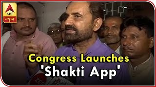 Kaun Jitega 2019: Congress Launches 'Shakti App' To Enhance Woman Safety | ABP News