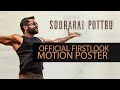 Soorarai Pottru Official Motion Poster 2020 | Suriya Sivakumar | Sudha Kongara | 2D Entertainment