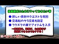 【サンブレイク】第1弾アプデ前にやるべき事を最新情報を基に徹底解説！アップデート日はいつ？傀異錬成やナルガクルガ希少種、mr上げ、お金の稼ぎ方など紹介【モンスターハンターライズ：サンブレイク】