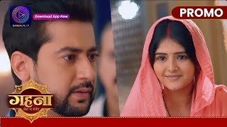 Gehna Zevar Ya Zanjeer | 19 August 2024 | आयुष्मान करेगा गहना से शादी स्वीकार ? | Promo Dangal Tv