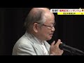 直木賞作家・安部龍太郎さんが講演　真備町ゆかりの偉人・吉備真備を語る【岡山・倉敷市】 23 08 11 17 55