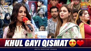 "KHUL GAYI QISMAT"😍❤️ | Jeeto Pakistan League