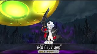 【FGO】空想樹海決戦／侵略型移動生命体ORT　(22)