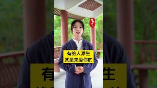 兩個沒有結果的人，為什麽還要遇見 #臺灣 #姻缘#婚姻 【測算運勢婚配 +微信：qingliu7789 或 +Line：xqing001】