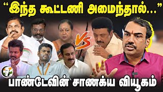 🔴LIVE : Rangaraj Pandey Interview | Annamalai | PM Modi | MK Stalin | EPS | Seeman | BJP | DMK