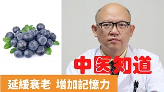 藍莓怎麼吃【保健養生】生生不息