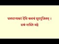 बुधवार गणपति वंदना हरिद्रा गणेश कवचम् haridra ganesh kavacham कष्ट संकट नाश सुख शांति के लिए