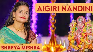 Aigiri Nandini - महिषासुर मर्दिनी स्तोत्र | Mahishasura Mardini | Shreya Mishra