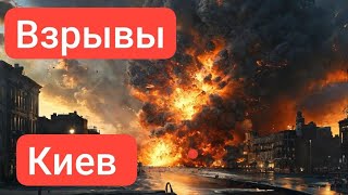 ЗАПОРОЖЬЕ БАБАХАЛО КИЕВ ХАРЬКОВ МНОГО ПОСТРАДАВШИХ И ПОГИБШИЕ ЖУТКО 31.10.24